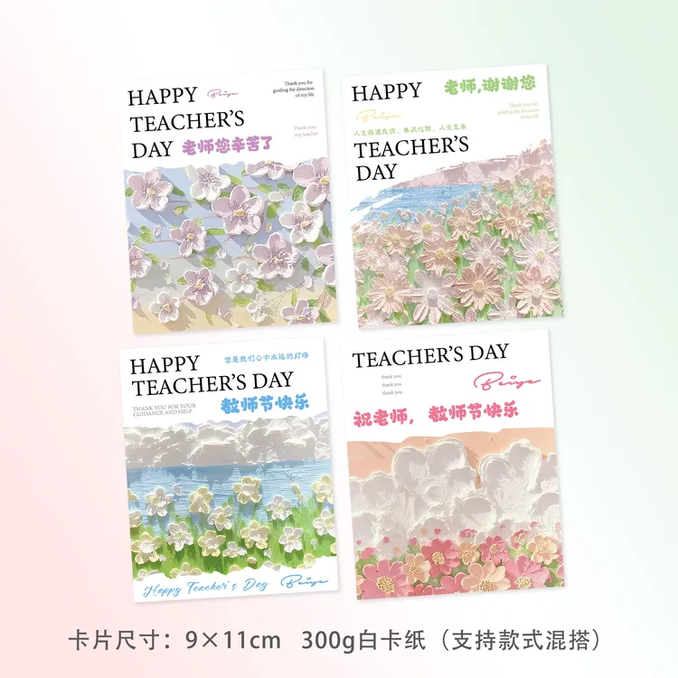 油画花朵教师节快乐贺卡送老师鲜花礼物装饰卡片感谢老师祝福卡片
