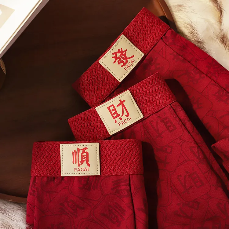 本命年男士内裤礼盒装男生中腰透气平角内裤马年本命年红色内裤