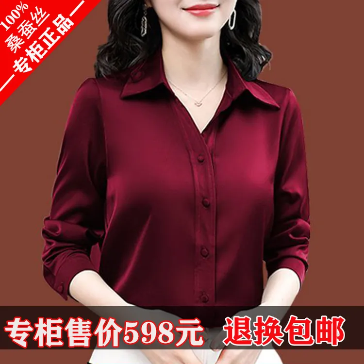 杭州重磅桑蚕丝长袖女衬衫气质时尚喜婆婆真丝衬衣酒红色喜事上衣
