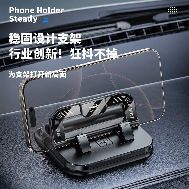 孑雅车载手机支架二合一停车牌2025新款粘贴吸盘式通用导航支撑