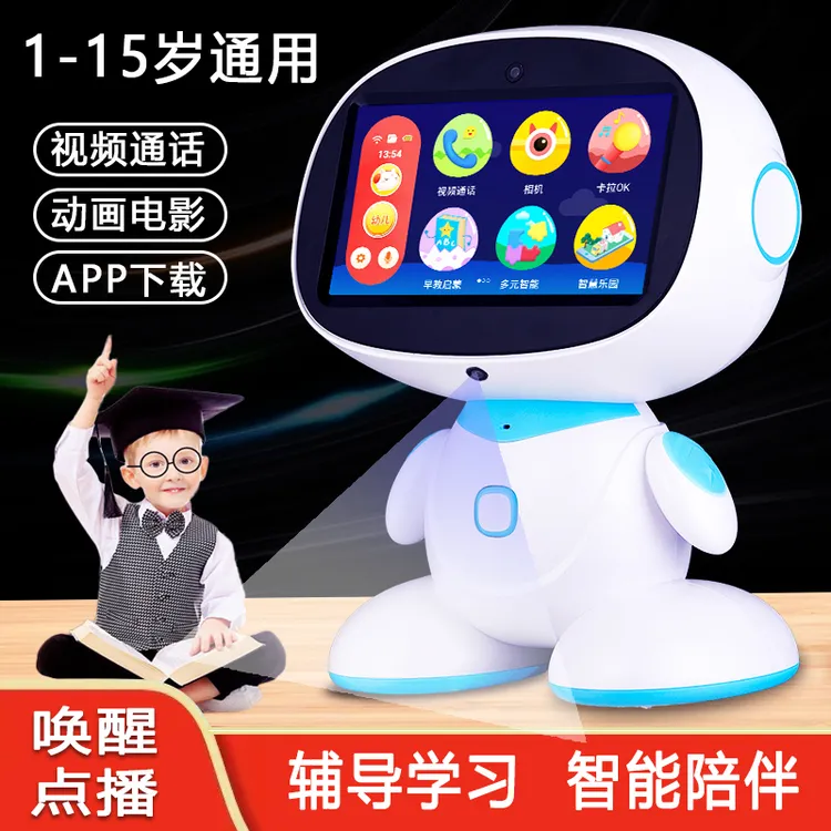 儿童智能早教机学习机ai对话机器人宝宝幼儿唱歌点读故事机0-12岁