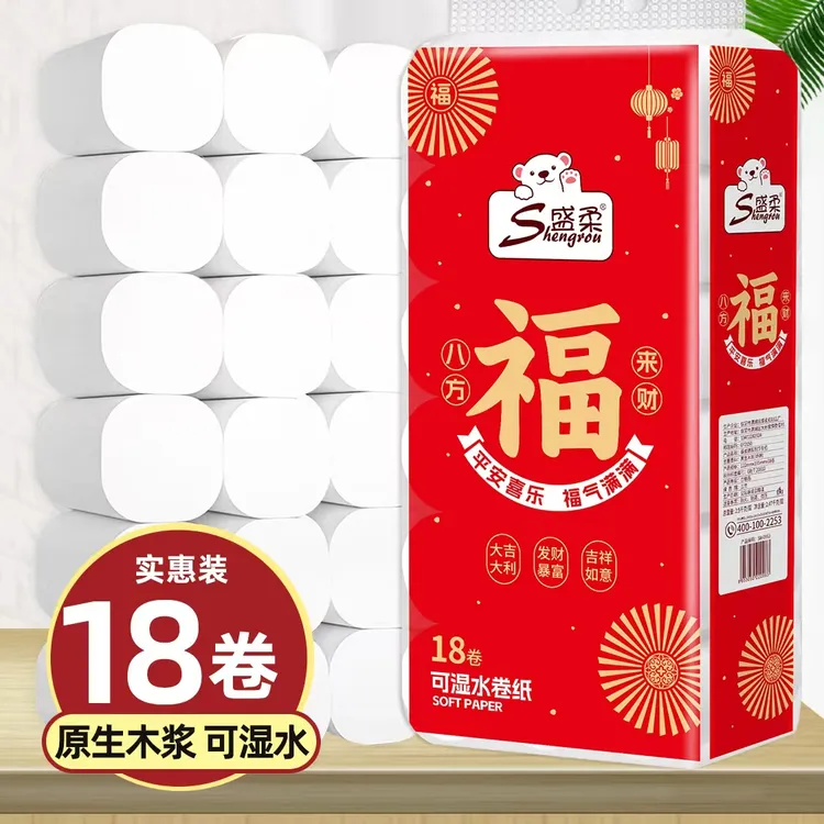18大卷干湿两用纸巾卷纸卫生纸
