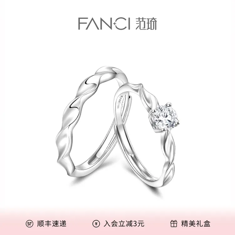 FANCI/范琦 925银戒指 闪耀银河情侣对戒求婚戒指轻奢小众高级感