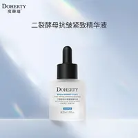 度赫迪二裂酵母抗皱紧致精华液
