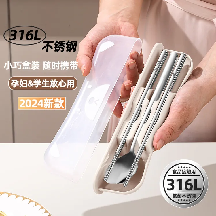 316不锈钢筷子勺子套装便携餐具上班族学生收纳盒旅行成人三件套