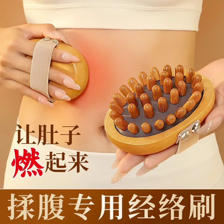 檀木经络按摩刷带脉揉腹部刷腿疏通肝胆按摩梳经络刷肚子