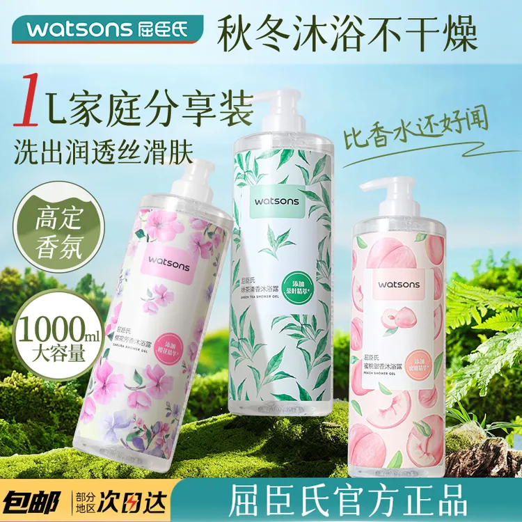屈臣氏绿茶清香沐浴露1L大瓶清爽清洁保湿留香氛沐浴液官方正品