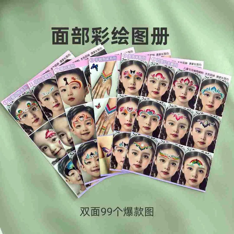 面部彩绘摆摊图册新款男女孩爆款画册出摊画册艾莎公主紫萱公主