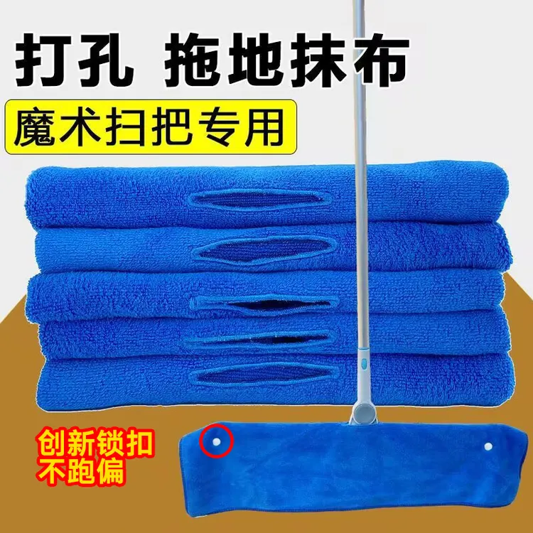 魔术扫把拖地毛巾专用巾打孔带扣不掉毛不留痕保洁抹布家政吸水