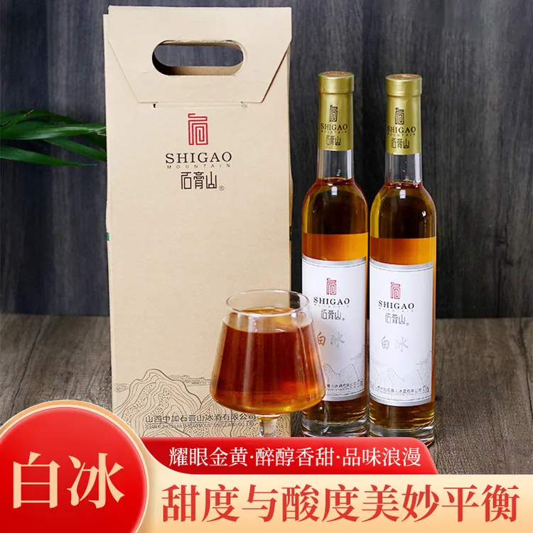 石膏山白冰葡萄酒11.5°威代尔冰葡萄礼盒装微醺375ml/瓶