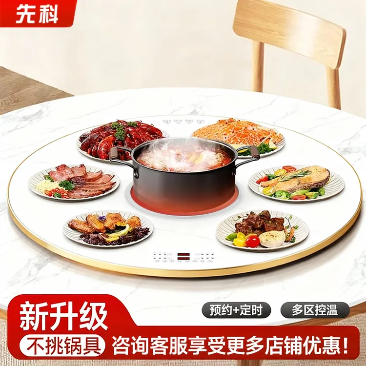 60~120围炉暖菜板加热转盘智能电动旋转餐桌暖菜板电加热保温板总