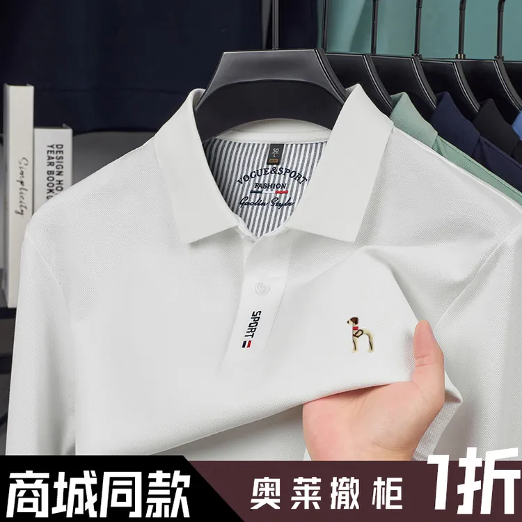 奥莱撤柜丨专柜正品秋季新款长袖T恤男士纯棉翻领时尚休闲polo衫