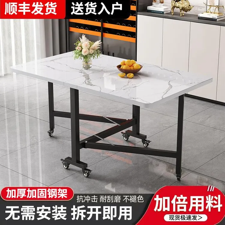 折叠餐桌家用小户型多功能折叠岩板桌子长方形客厅可移动简易饭桌