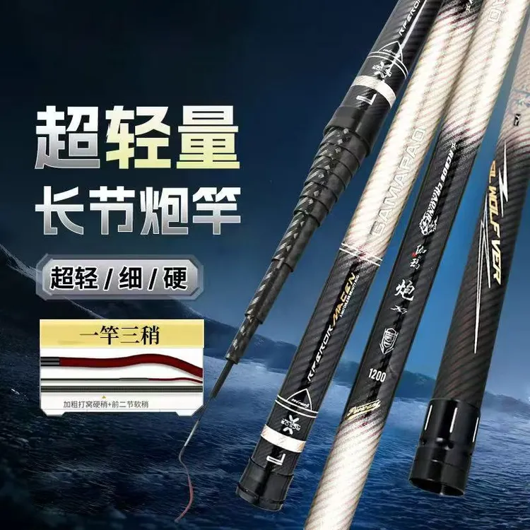 【伽玛炮】威海炮竿新款长杆短线钓草洞远攻炮杆逗钓打窝传统钓竿