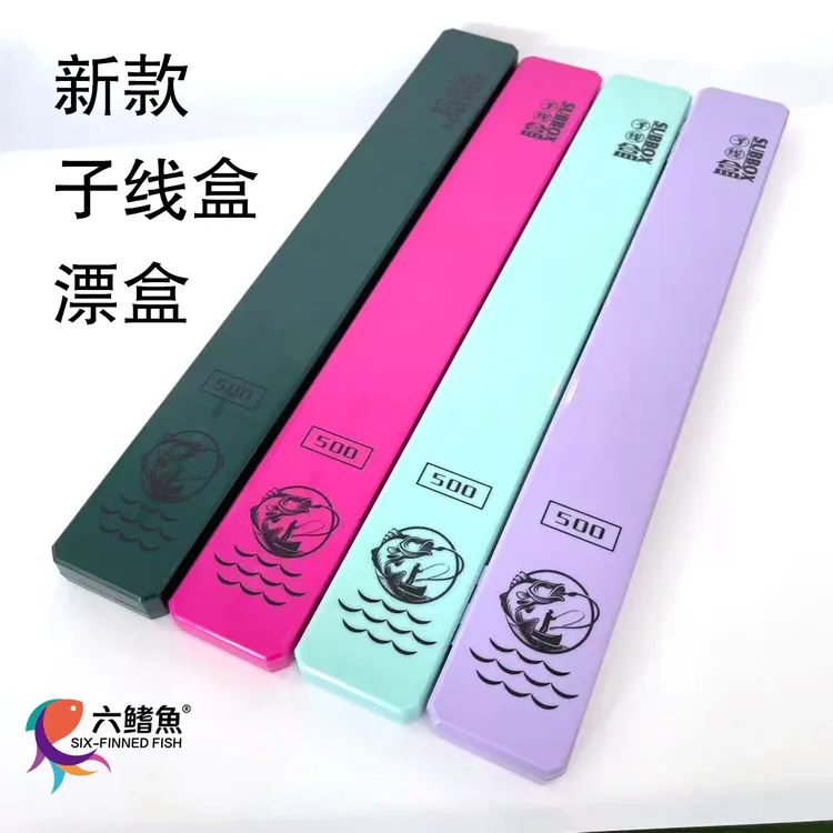 子线盒漂盒二合一多功能钓鱼鱼漂收纳盒加长浮漂专用渔具用品