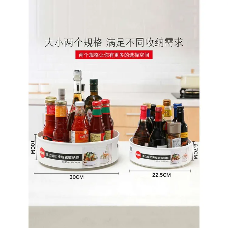多功能防滑可旋转收纳盘厨房收纳盒圆形调料酱油瓶置物架收纳转盘