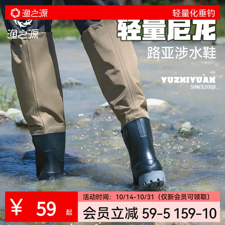 渔之源路亚涉水鞋男钓鱼雨靴赶海雨靴溯溪鞋雨鞋防滑钓鱼鞋路亚鞋
