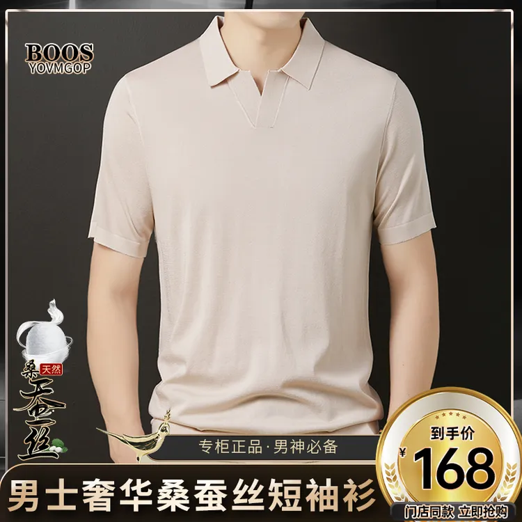 【海外撤柜·】高档男士可机洗不起球16针织精纺polo衫