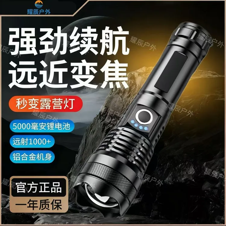 可充电手电筒变焦超亮强光远射疝气灯户外手电筒超亮强光1000000w