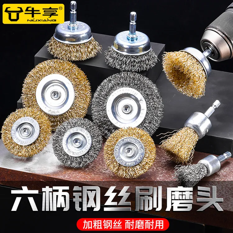 钢丝刷磨头手电钻钢刷钢丝轮除锈打磨工具抛光神器电动刷头打磨头