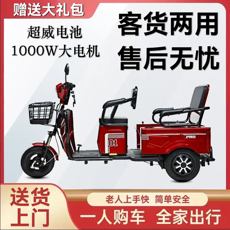 客货两用折叠小斗电动三轮车石墨烯电池
