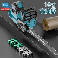 2026新款【20节2块】16寸高速锯家用锂电池农机大功率工业级