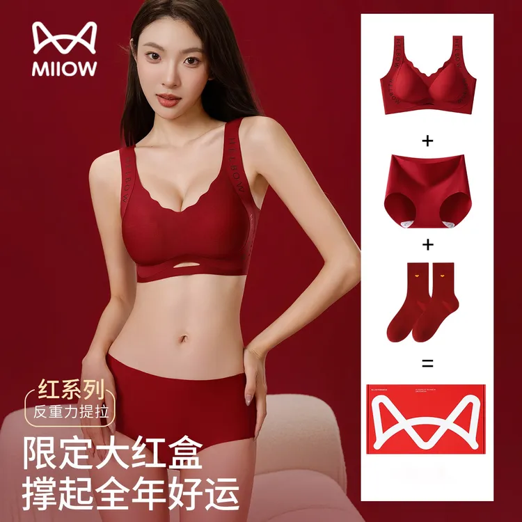 【新年鸿运】猫人红色内衣女无痕小胸聚拢本命年鸿运结婚新年文胸