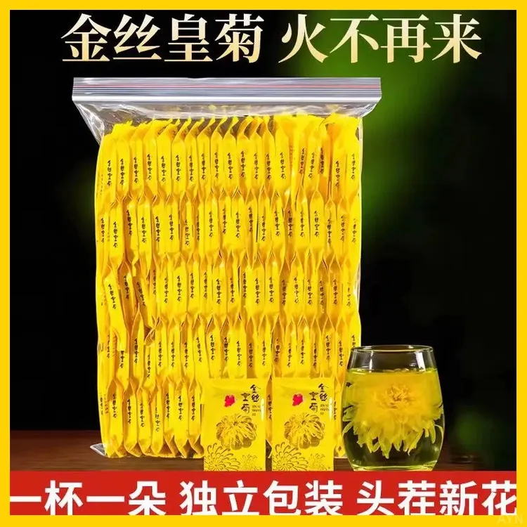 金丝皇菊大朵菊花茶一朵一杯茶包优质大菊花独立包装大朵菊花优质