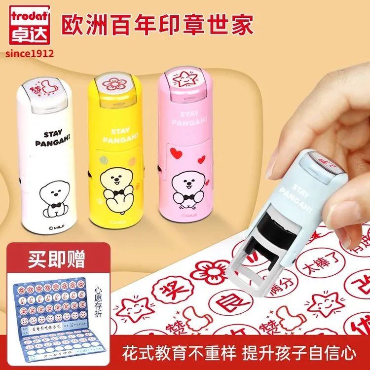 教师节礼物卓达批改作业回墨印章幼儿园小学老师家长鼓励表扬评语
