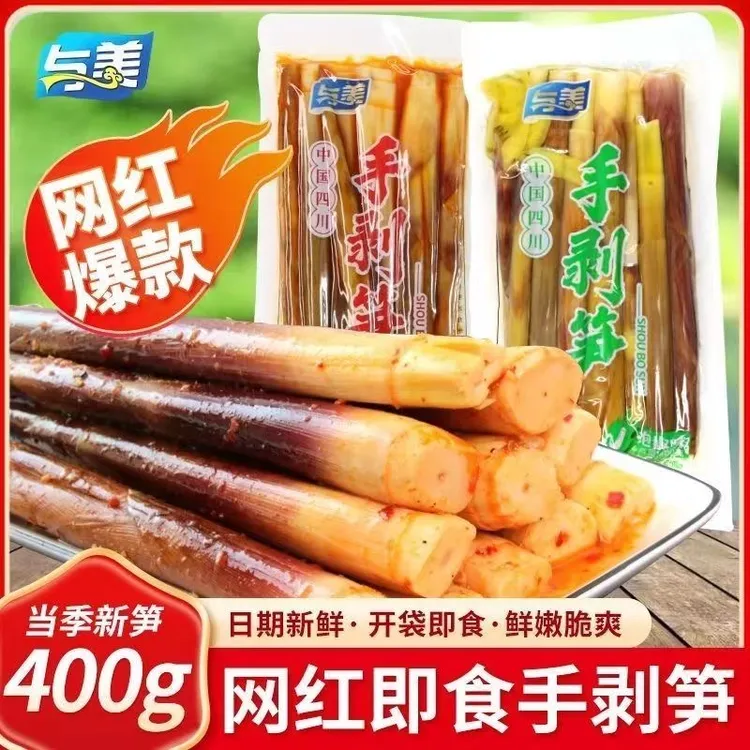 发2袋手剥笋400克泡椒笋尖爽口脆嫩开袋即食网红解馋小零食