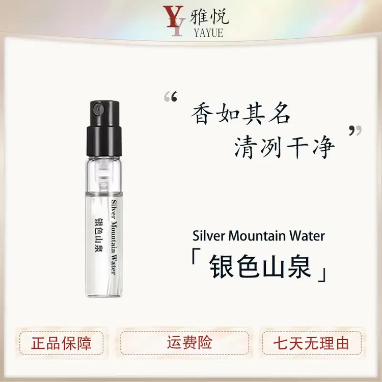 正品银色山泉拿破仑之水皇家沉香成功女士持久留香水喷雾剂清新