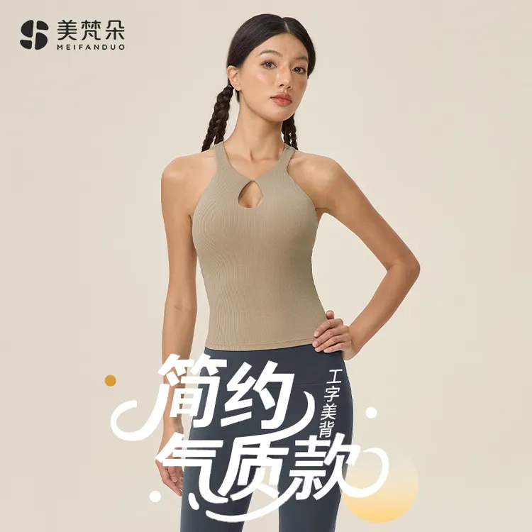 美梵朵时尚胸垫高弹跑步防震运动一体式裸感显瘦透气瑜伽背心内衣