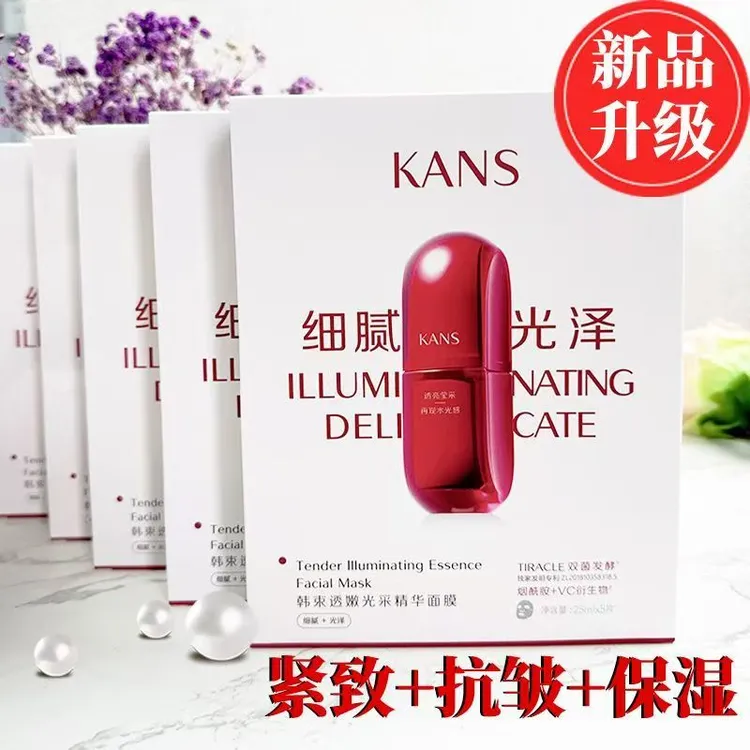 KANS/韩束透嫩光采精华面膜红蛮腰面膜熬夜提亮紧致补水保湿面膜