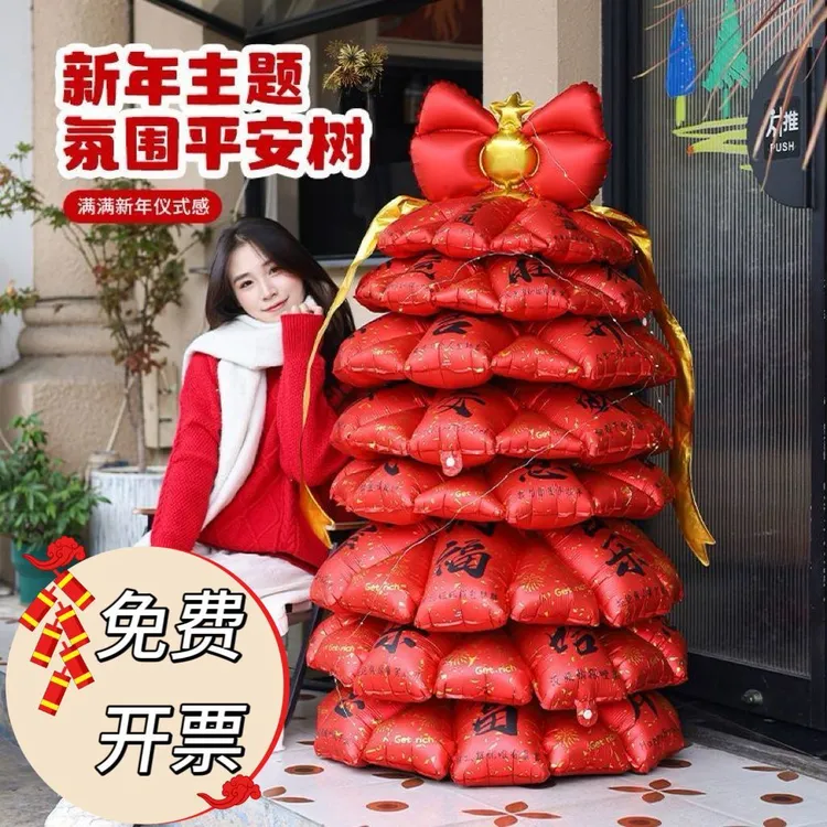 2026马年新年气球元旦仪式商场氛围装饰布置发财树摆件拍照道具