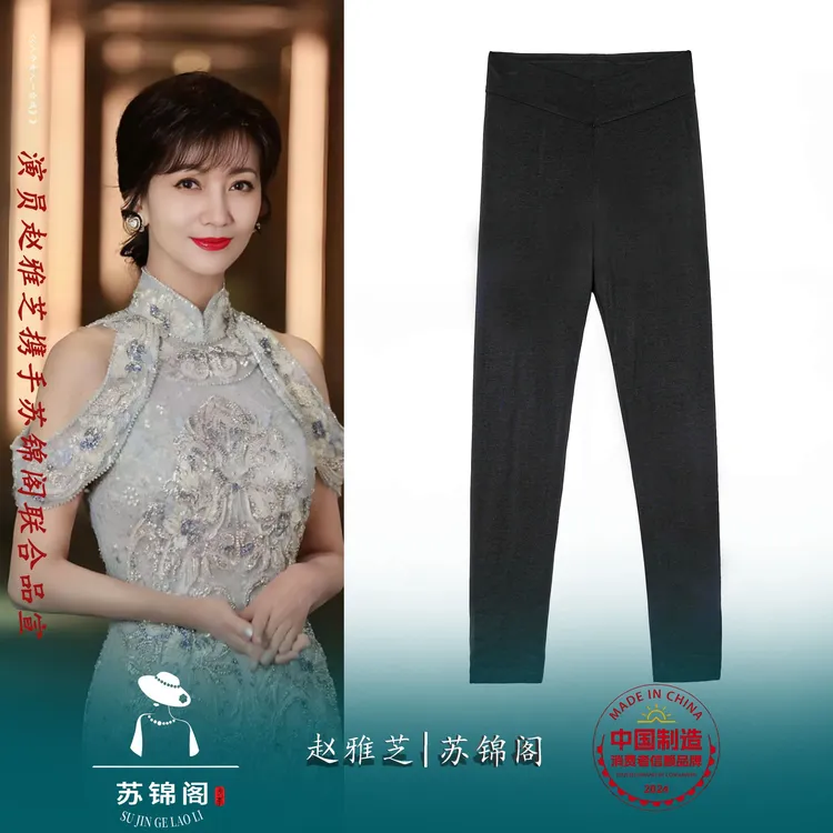 2792-8160苏锦阁女士紧身打底裤子绒裤保暖裤加绒加厚黑色修身