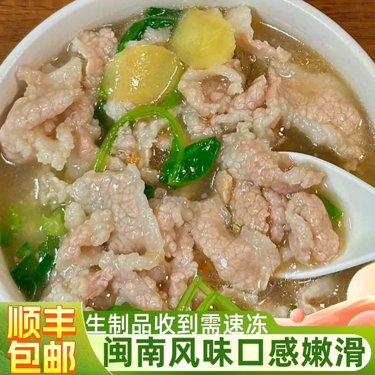闽南猪肉羹水煮肉片嫩滑猪肉片福鼎肉泥肉滑火锅食材肉丸莆田炝肉