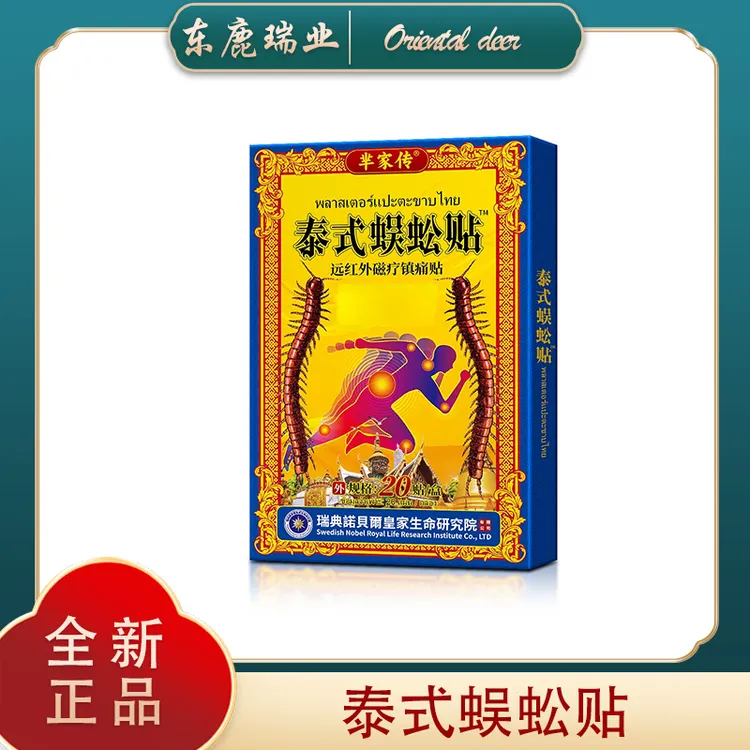 FG   泰式蜈蚣贴 