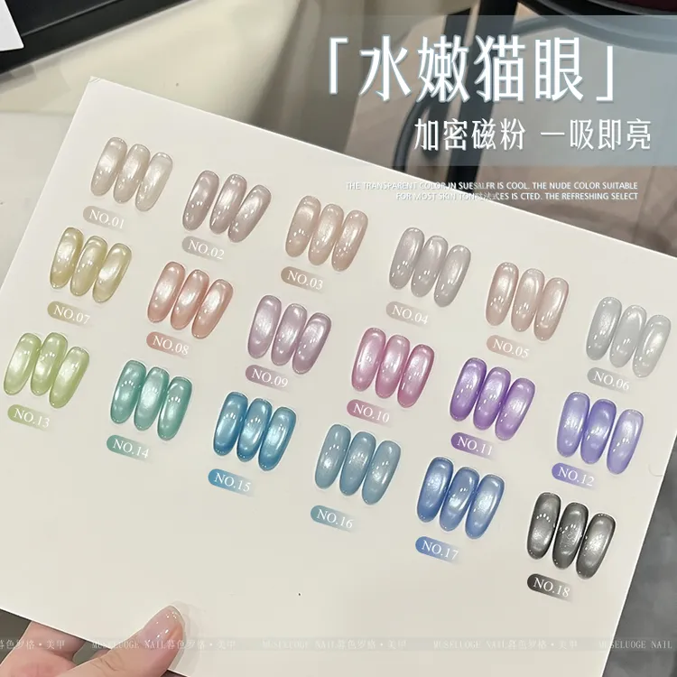 暮色罗格新款水嫩猫眼甲油胶升级超亮磁粉2025年百搭爆闪显白美甲