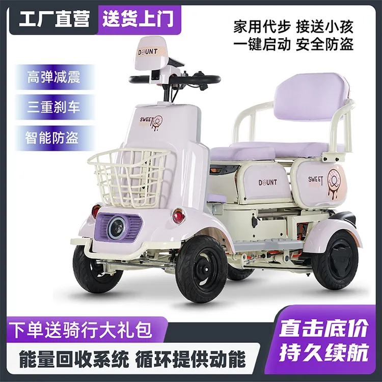 新款电动四轮车老年代步接送孩子多功能安全助力车