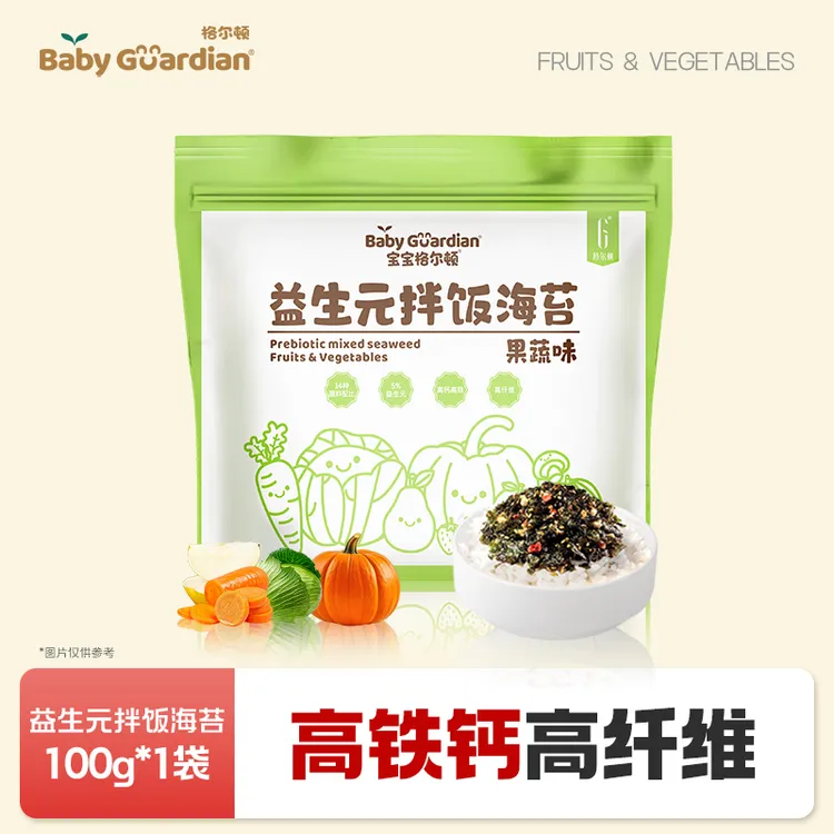 宝宝格尔顿【直播专属】海苔拌饭料高铁高钙高纤维添加益生元