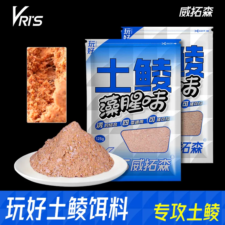 威拓森玩好土鲮饵鲫鱼鲤鱼打窝饵料钓鱼鱼食腥香专用户外垂钓用品