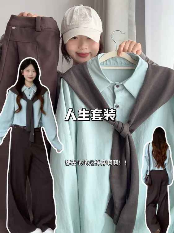 2025秋季穿搭一整套女韩系穿搭薄荷绿衬衫披肩搭配休闲裤两件套女