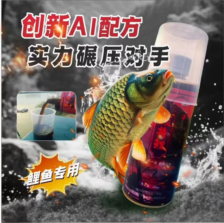 垂仙战将鲤钓鲤鱼饵料专用添加剂组合装下单送体验装大瓶拆封不退商品图