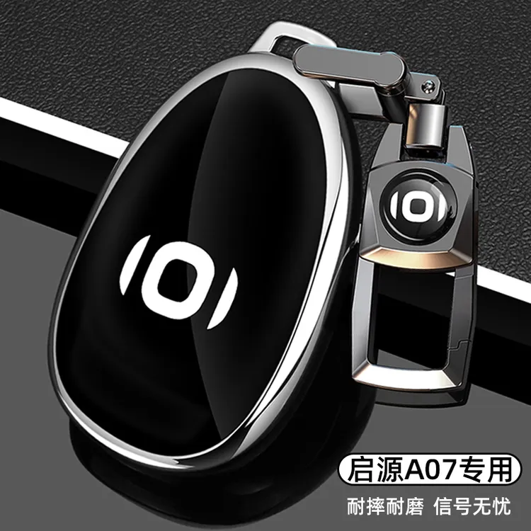 2025款长安启源A07钥匙套23-25款起源a07车专用高级感全包扣壳男