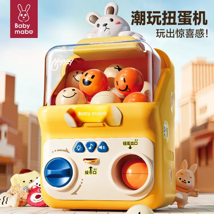 儿童玩具迷你扭蛋机女孩小型家用夹抓娃娃机大号投币游戏机盲盒