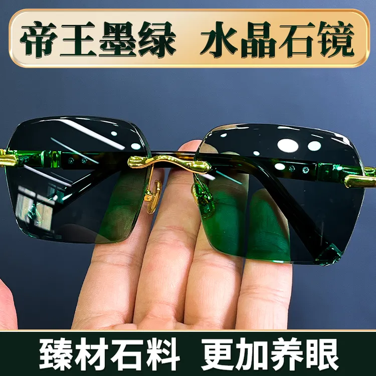 墨绿水晶眼镜石头镜水晶石镜男款高档精选护目养眼镜无框时尚