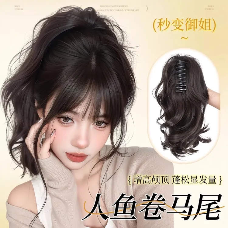 人鱼卷高颅顶增发马尾假发抓夹式辣妹御姐蓬松短马尾喷泉假发辫子