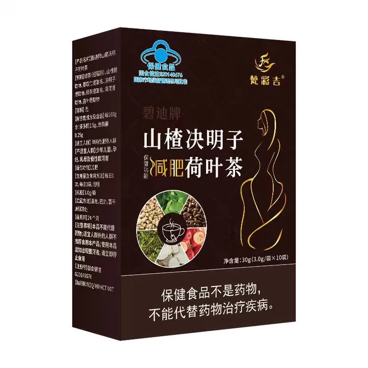 梵彩吉山楂决明子荷叶茶