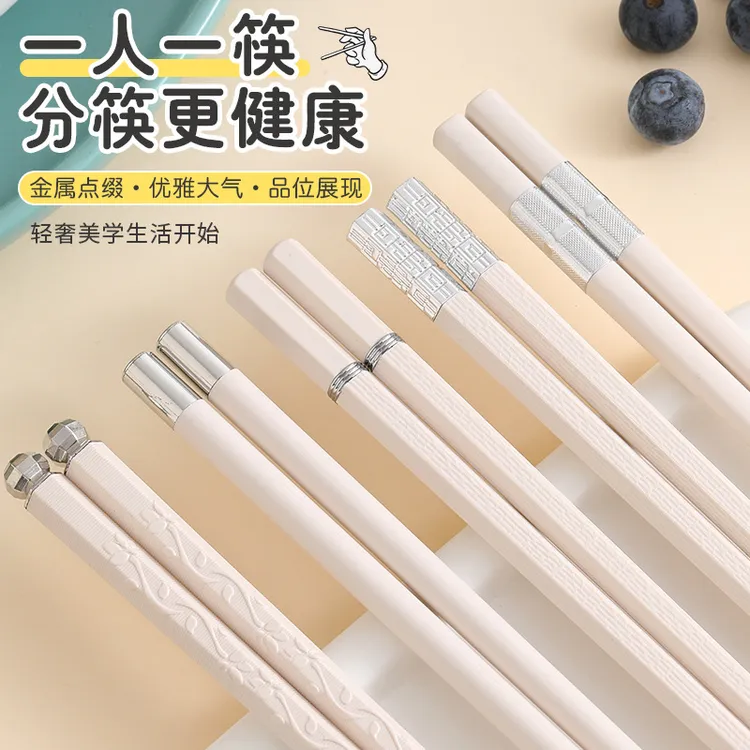 合金筷子分餐10双一人一色防滑耐高温批发白色混装