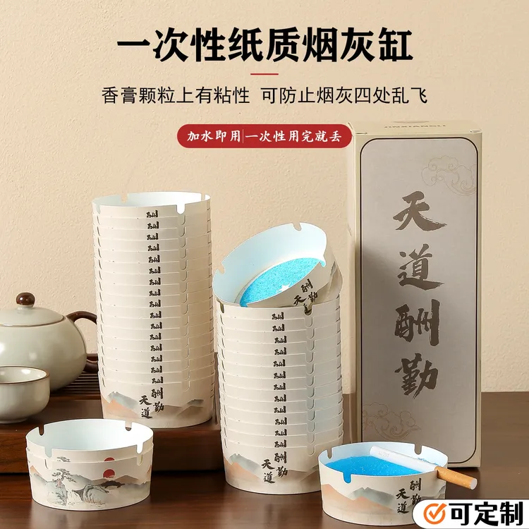 【26只装】 一次性发泡烟灰缸自带灭烟沙免洗环保适用于居家办公场所防飞灰